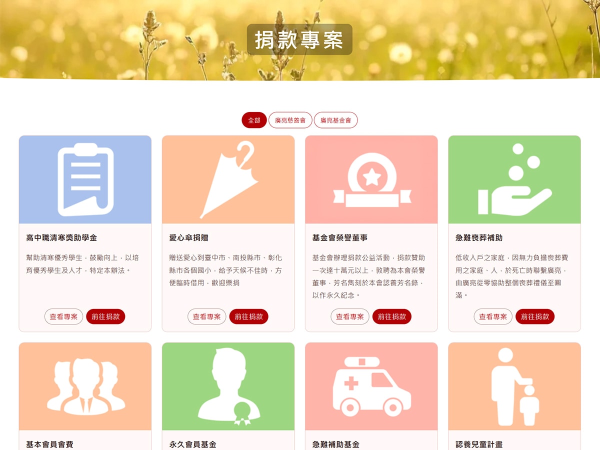 前台預覽-專案目錄頁