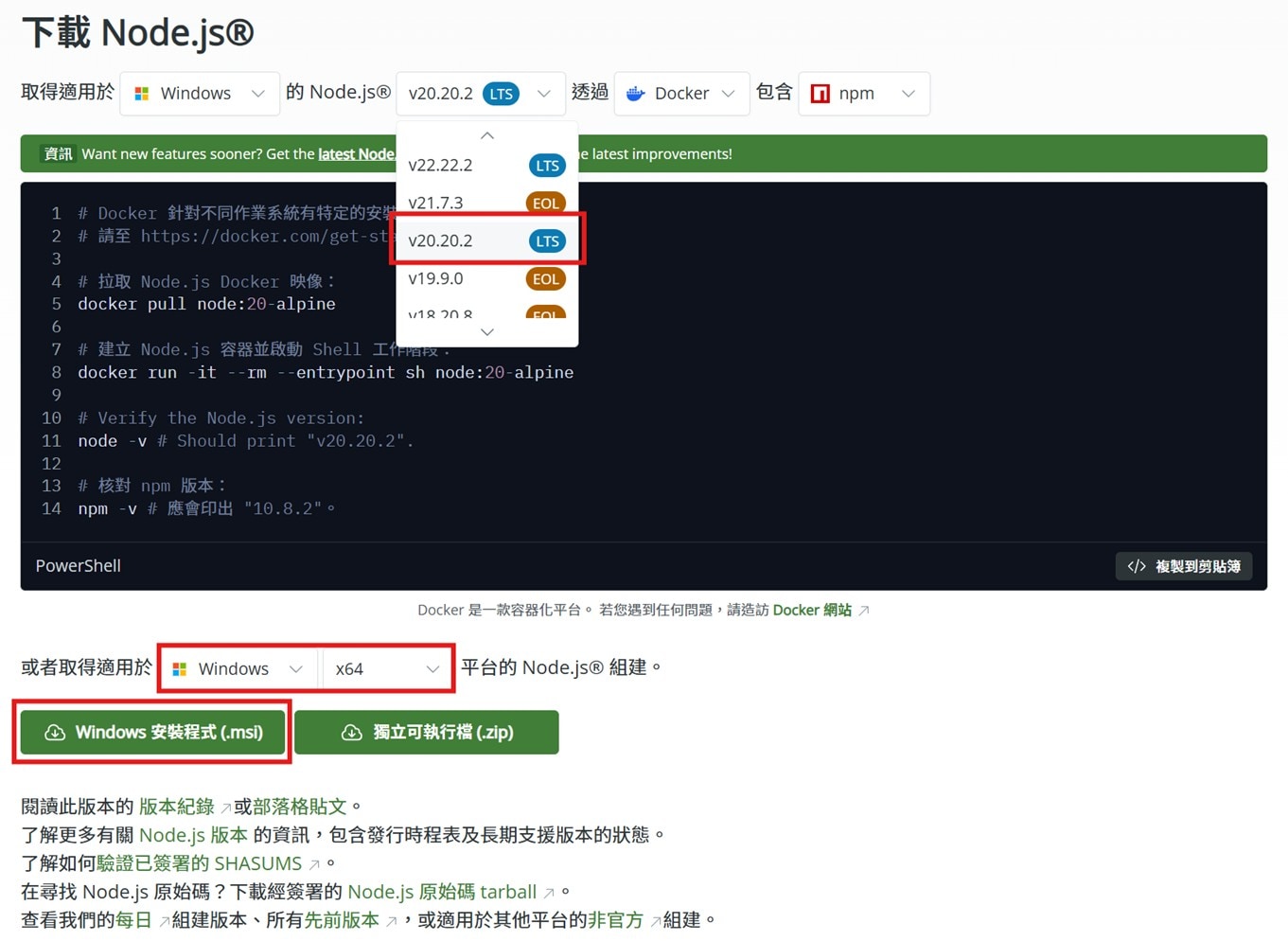 下載Node