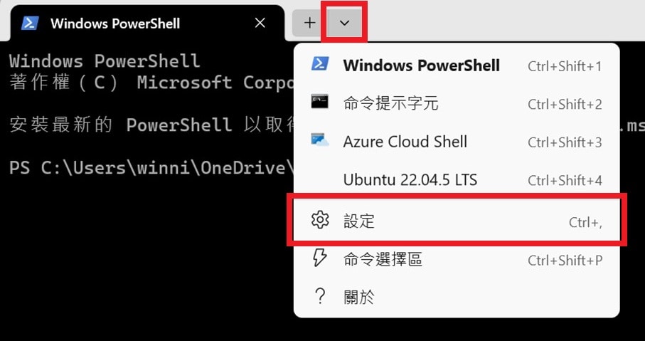 打開「設定」