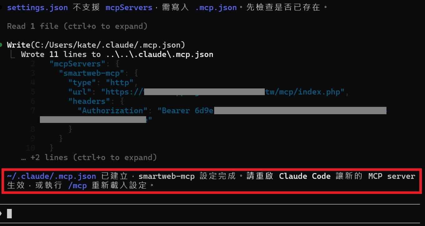 最後會出現已設定完成的文字 最後會出現已設定完成的文字
