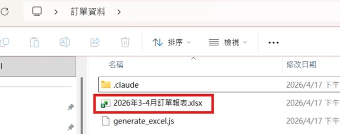 匯出的檔案1 匯出的檔案1