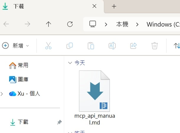下載的檔案 下載的檔案