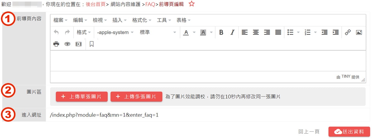 前導頁編輯 前導頁編輯