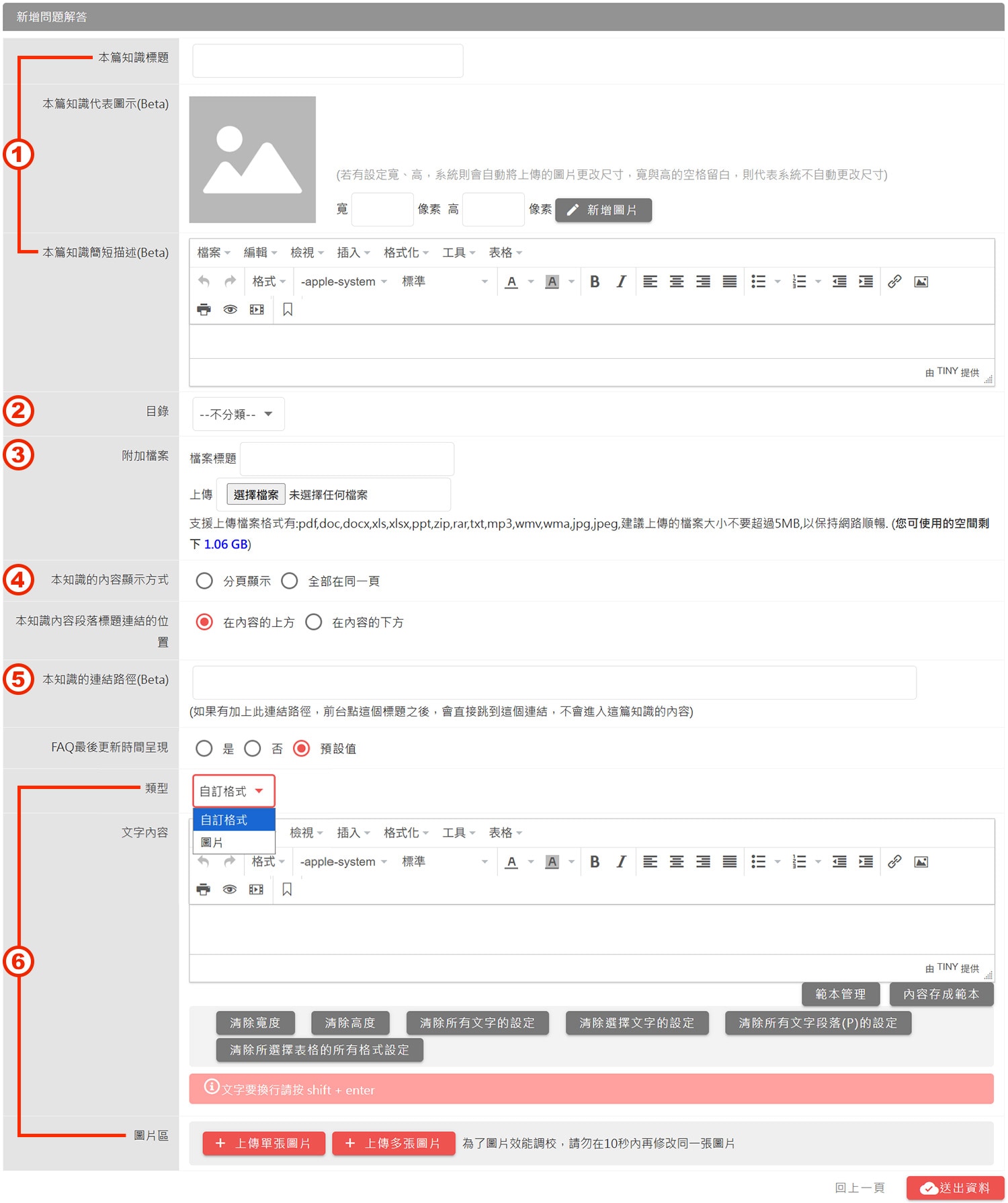 新增問題解答 新增問題解答