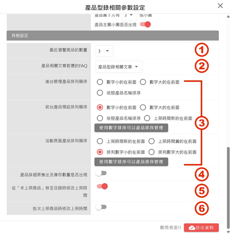 其他設定 其他設定