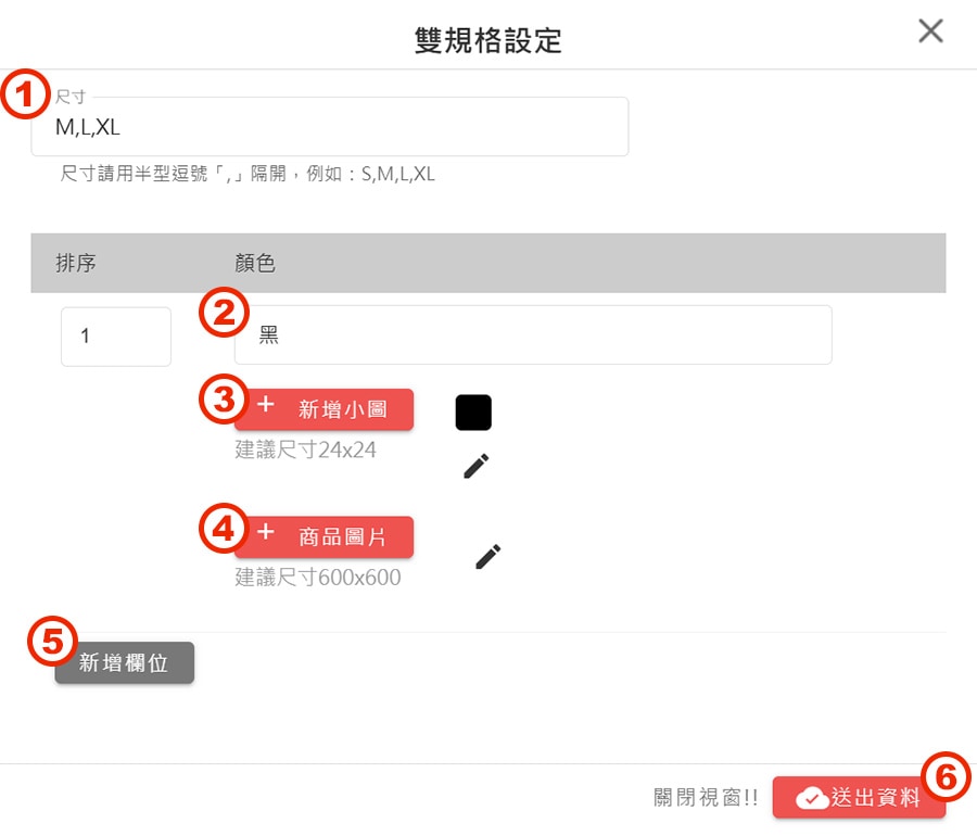 於跳出視窗設定尺寸與顏色