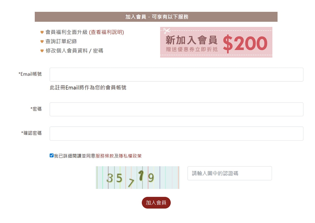 註冊表格-前台預覽-未開啟手機註冊 註冊表格-前台預覽-未開啟手機註冊