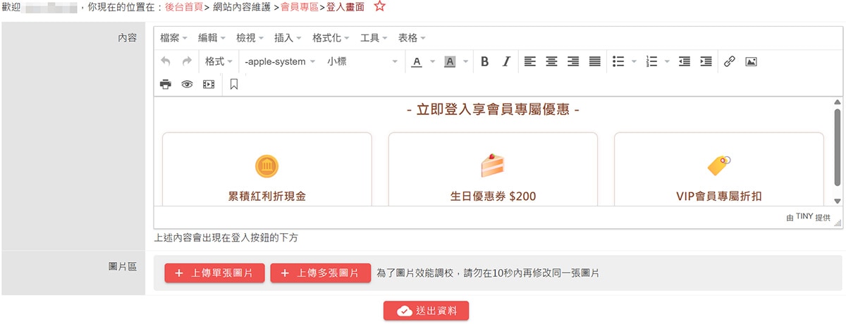 登入畫面 登入畫面