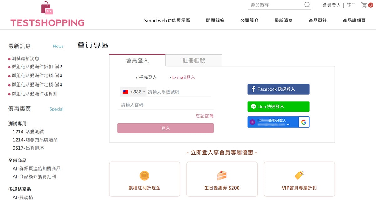 登入畫面-前台預覽 登入畫面-前台預覽