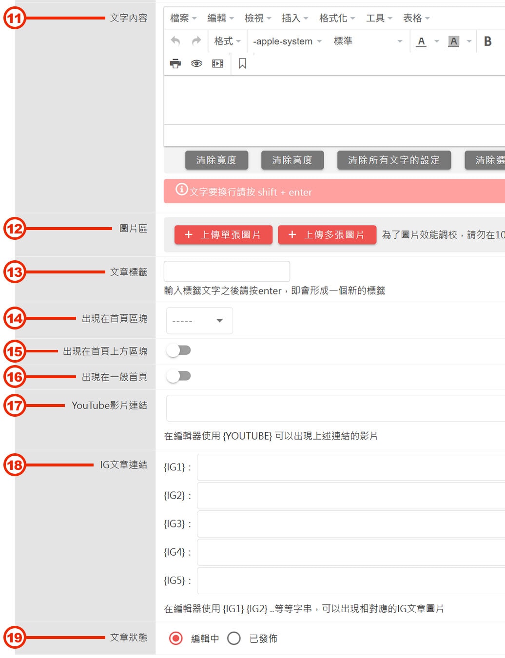 新增文章欄位 新增文章欄位