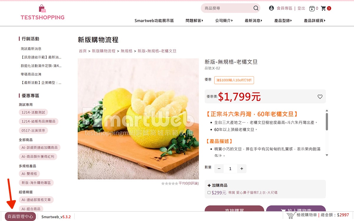 左下角頁面管理中心按鈕 左下角頁面管理中心按鈕