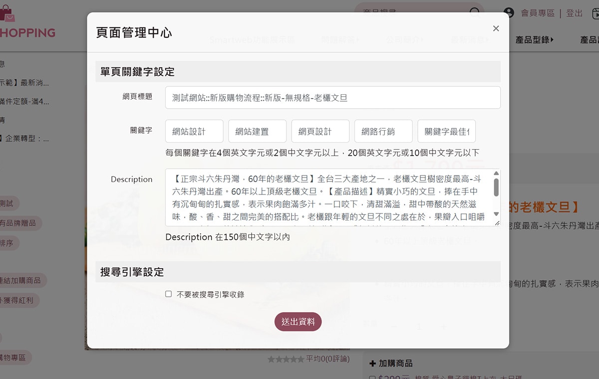 頁面管理中心 頁面管理中心
