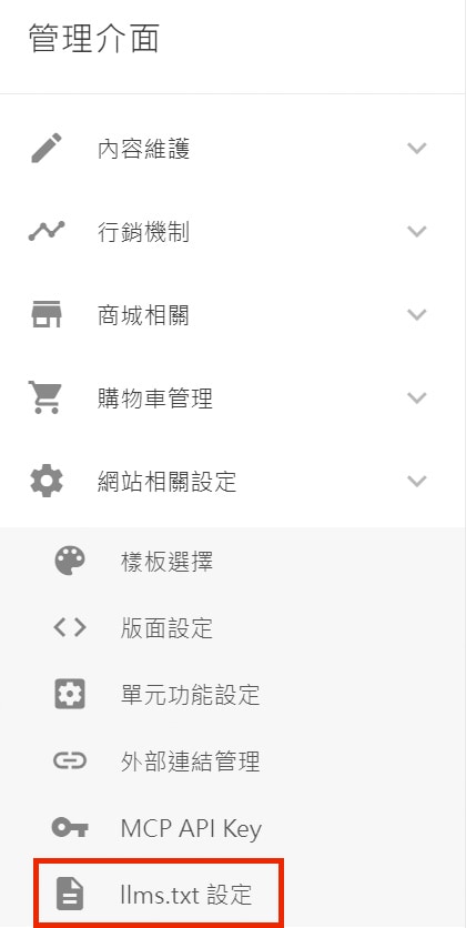 後台管理位置 後台管理位置