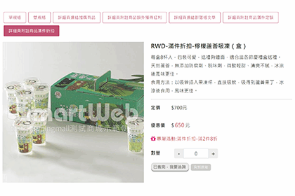 同品項第2件N折 同品項第2件N折