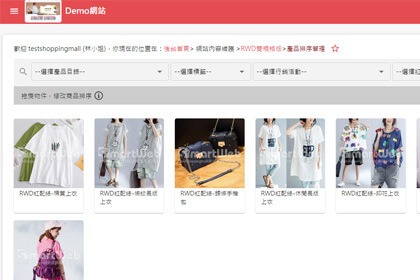 產品排序管理 產品排序管理