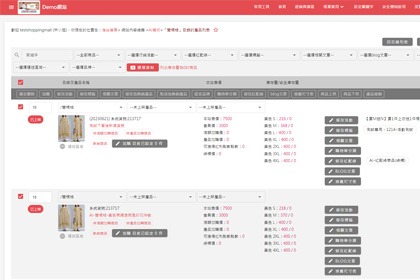 批次產品複製功能 批次產品複製功能
