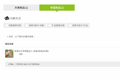 多台購物車 多台購物車