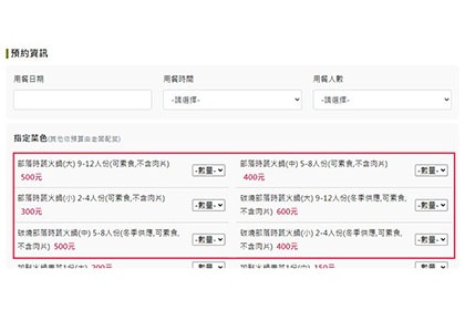 簡易型線上訂位表單 簡易型線上訂位表單