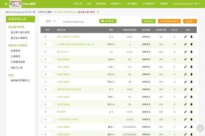 倉儲管理系統-產品匯入 倉儲管理系統-產品匯入