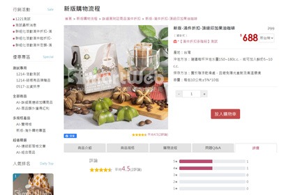 商品購物評價 商品購物評價