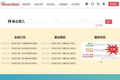 管理後台帳號 管理後台帳號