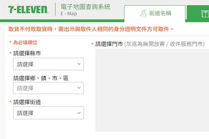 門市關轉 門市關轉