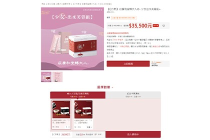 組合商品功能 組合商品功能