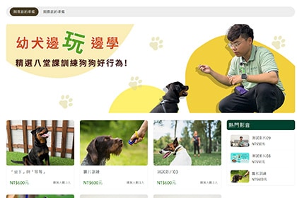 線上課程 線上課程