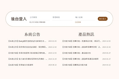 後台登入-登入限制IP說明 後台登入-登入限制IP說明