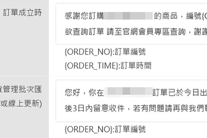 簡訊發送功能 簡訊發送功能