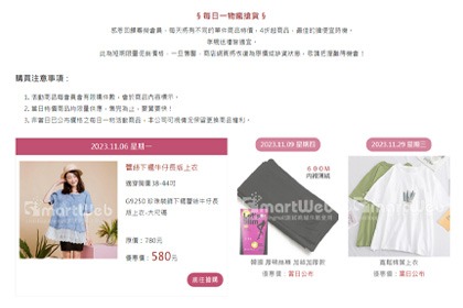 限時限量商品管理 限時限量商品管理