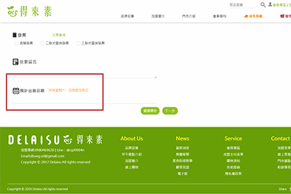 預計出貨日期 預計出貨日期