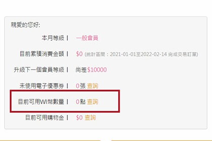 會員自動升級加強版 會員自動升級加強版