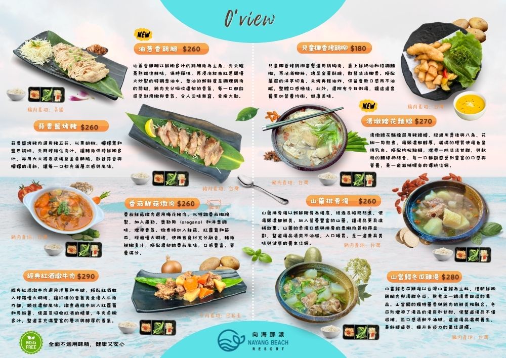午間套餐菜單 午間套餐菜單