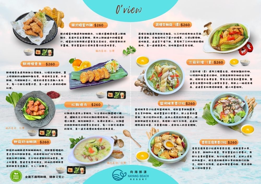 午間套餐菜單 午間套餐菜單