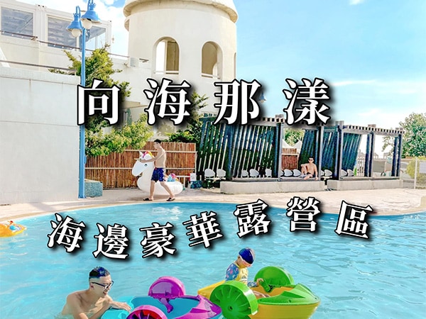 阿毛的旅遊美食日誌