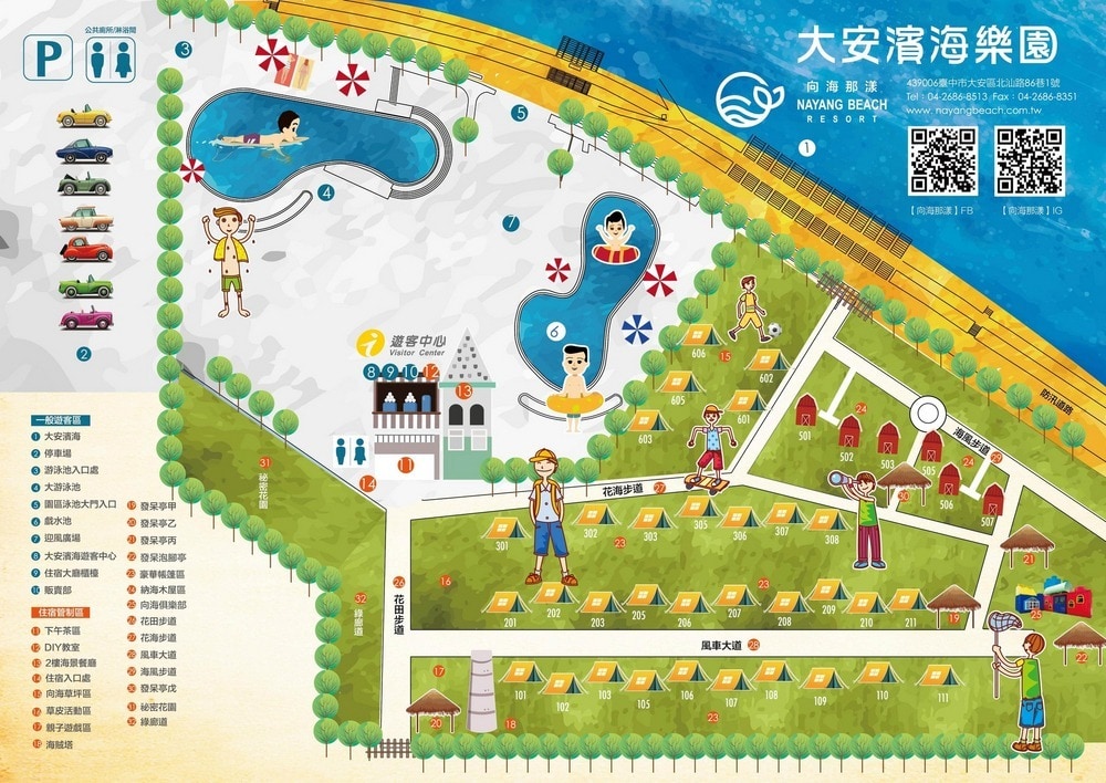 園區地圖