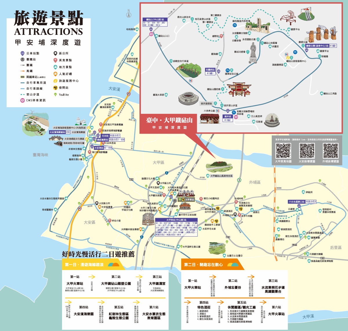 鐵砧山觀光-甲安埔深度遊