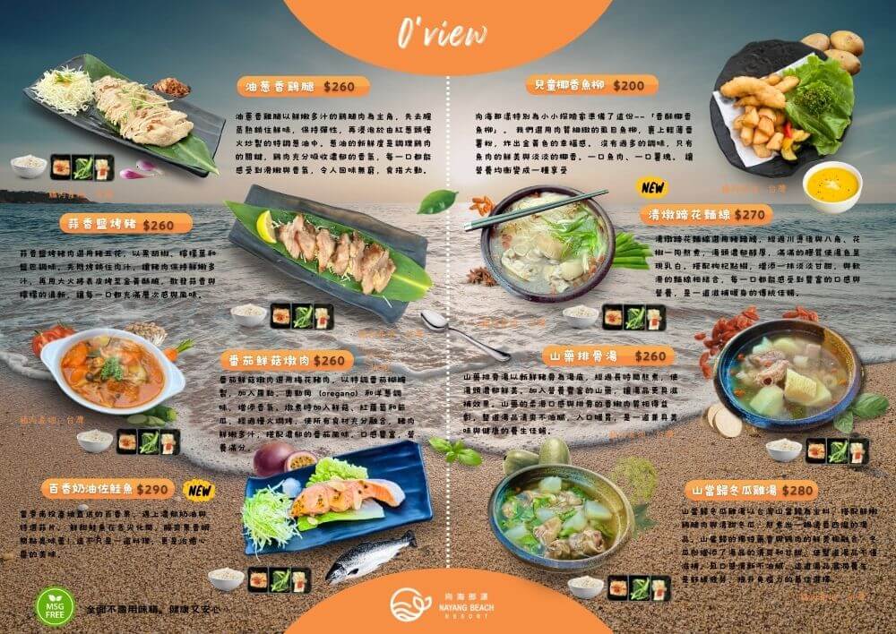 午間套餐菜單 午間套餐菜單