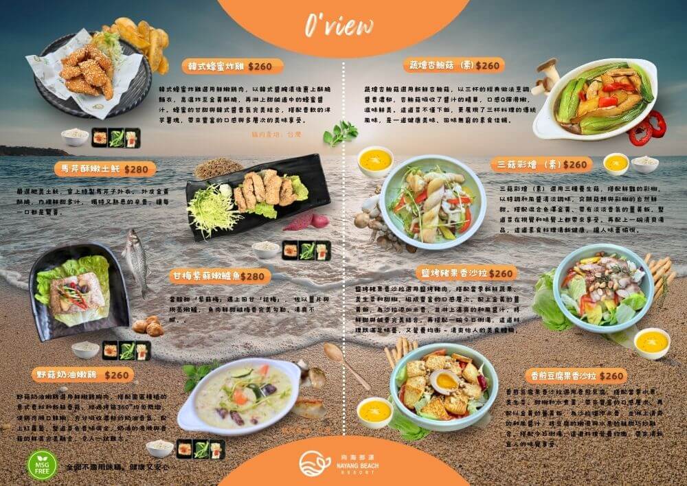 午間套餐菜單 午間套餐菜單