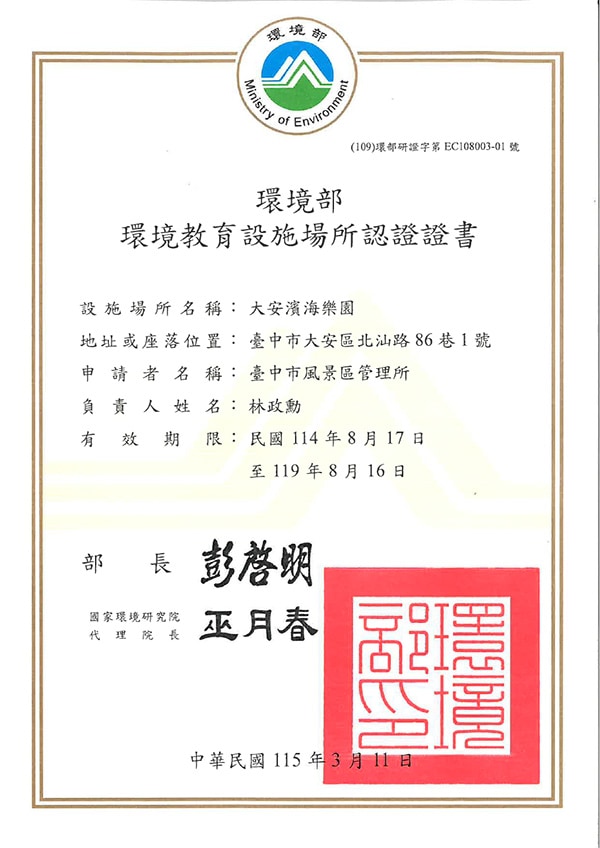 認證證書