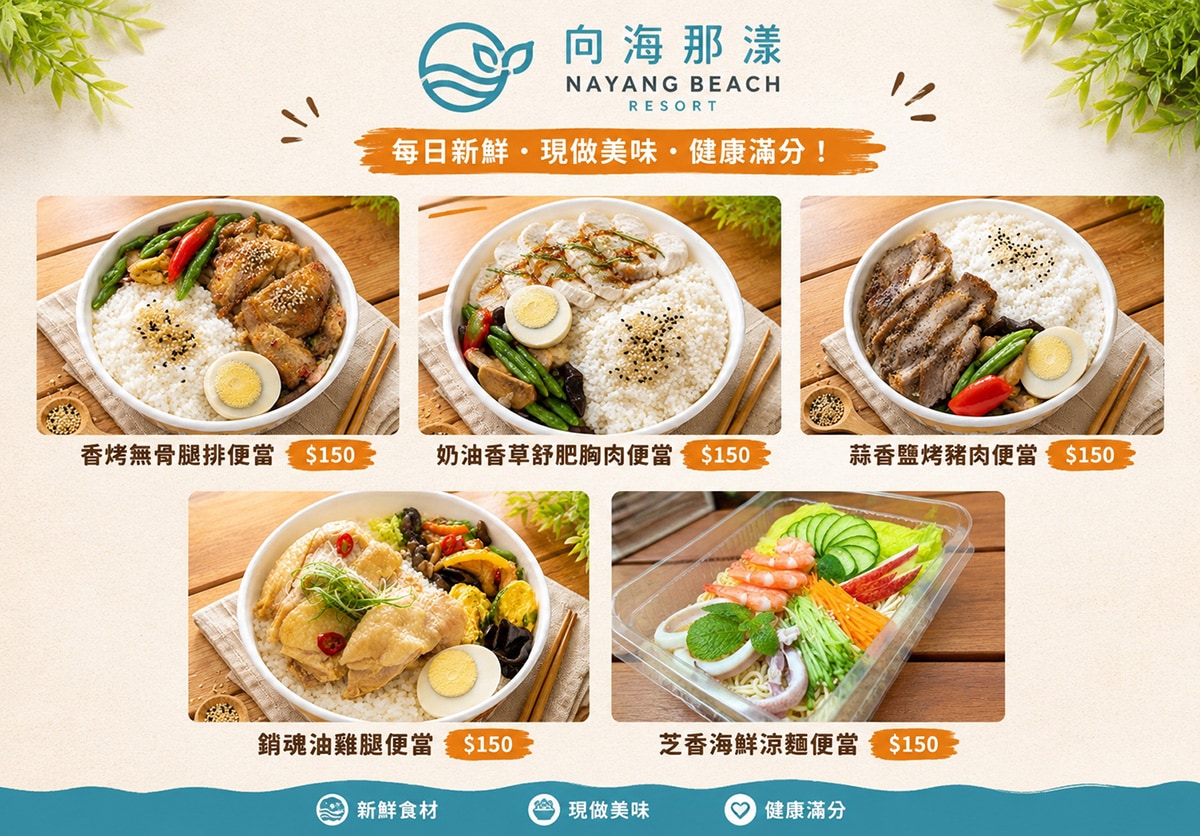 海力便當菜單
