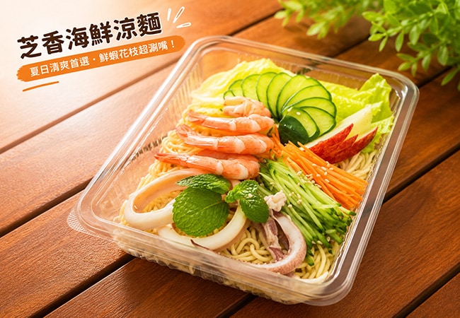 芝香海鮮涼麵