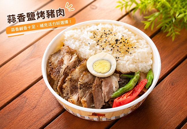 蒜香鹽烤豬肉