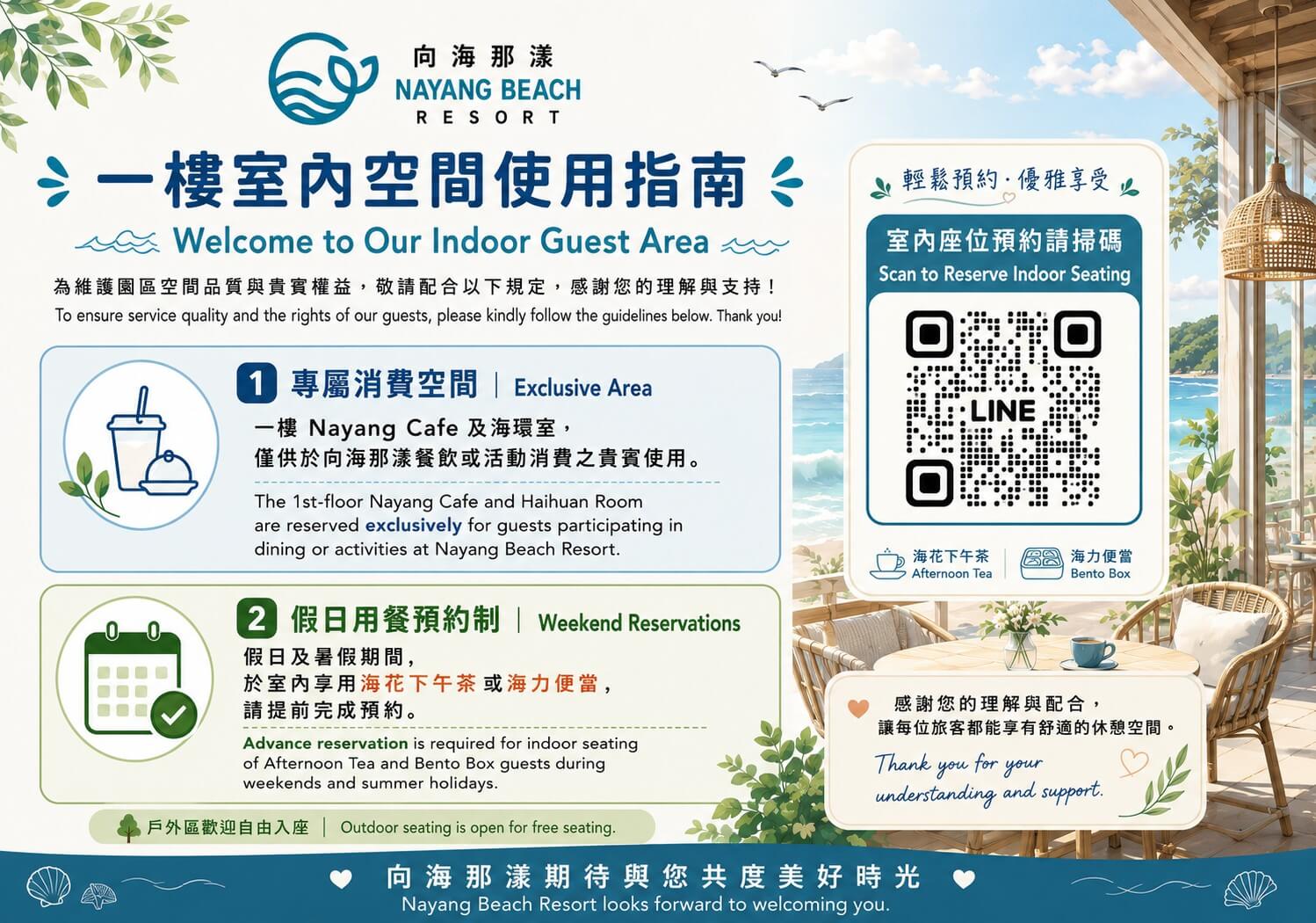 一樓室內空間使用指南