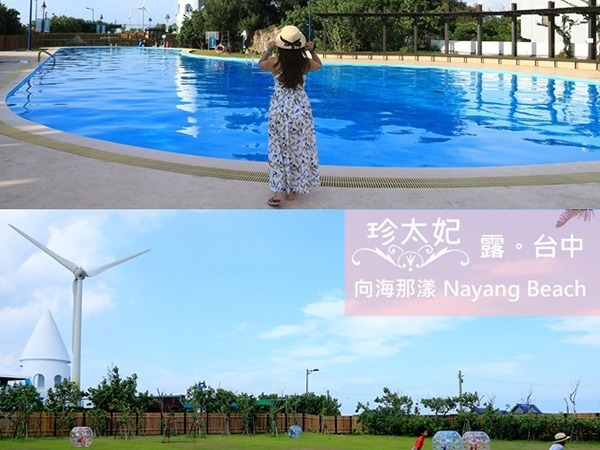珍太妃旅遊親子生活