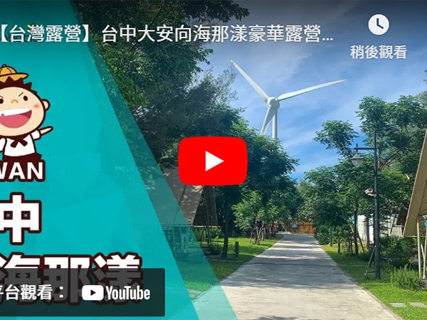 Travelababies - 親子旅遊資訊平台