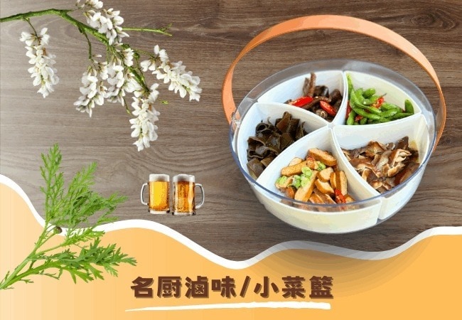 小菜籃