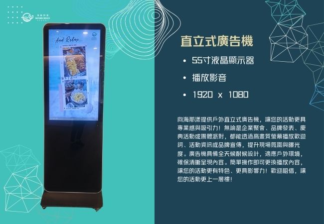 直立式廣告機 直立式廣告機
