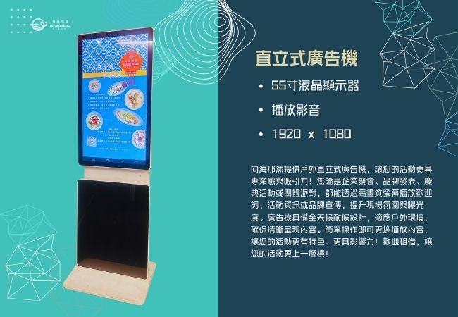 直立式廣告機 直立式廣告機